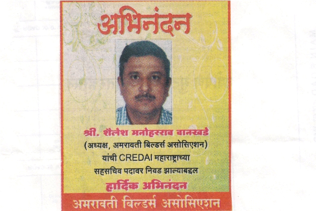 CREDAI Amravati