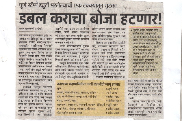 CREDAI Amravati