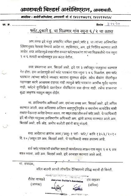 CREDAI Amravati